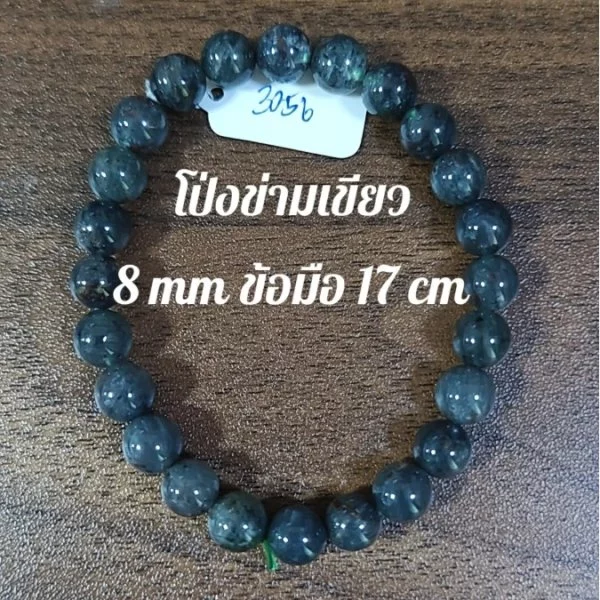 Green Phantom Quartz (แก้วโป่งขามเนื้อโป่งเขียวน้ำใส)
