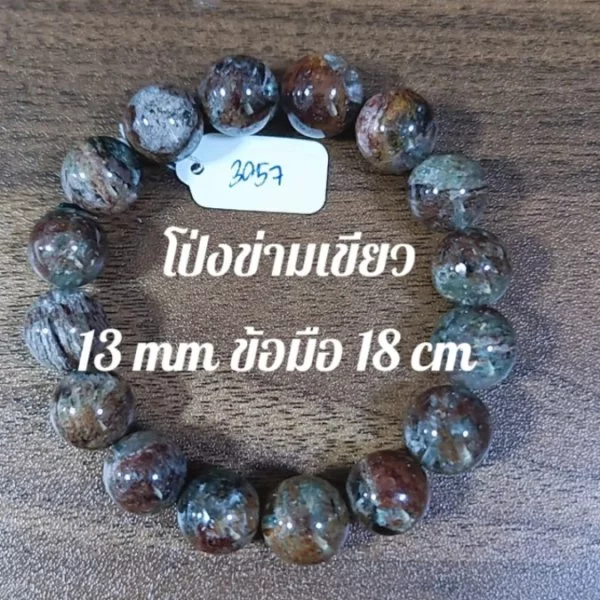 Green Phantom Quartz (แก้วโป่งขามเนื้อโป่งเขียวน้ำใส)