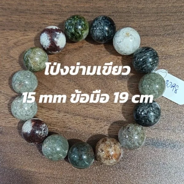 Green Phantom Quartz (แก้วโป่งขามเนื้อโป่งเขียวน้ำใส)