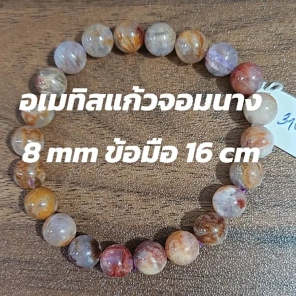 Green Moonstone (กรีน มูนสโตน)