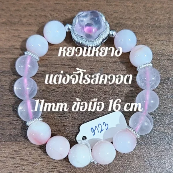 Yanyuan Agate (หยันหยวน อาเกต)
