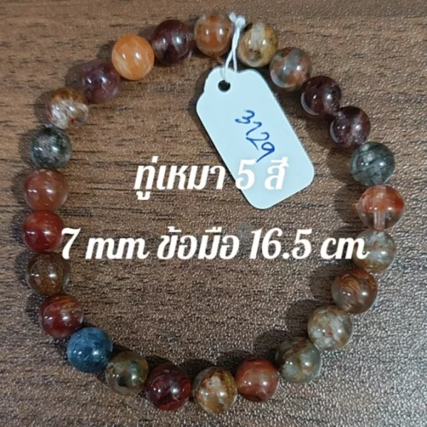 Multicolor Rabbit Hair Quartz (ไหมขนกระต่าย 5 สี)