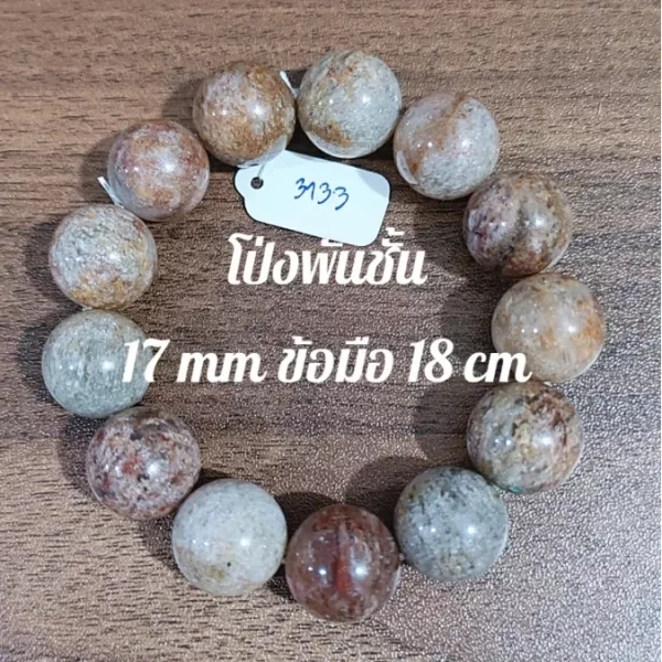 Phan Chan Quartz (แก้วโป่งข่ามพันชั้น)