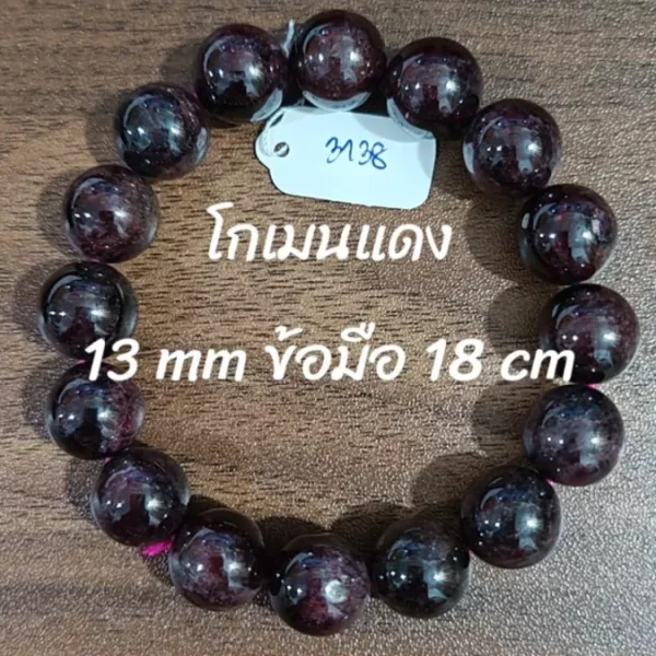 Garnet (การ์เนต)