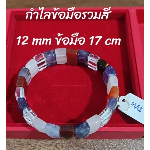Mix Stone (หินรวมชนิด)
