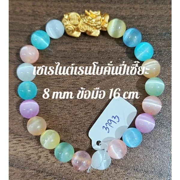 Selenite (เซเลไนต์)