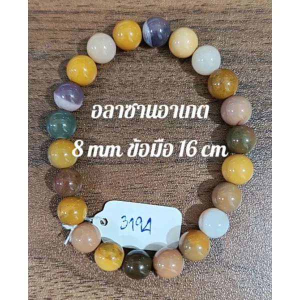 Alashan Agate (อาลาซาน อาเกต)
