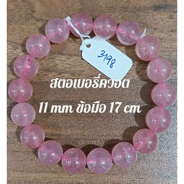 Strawberry Quartz (สตรอเบอร์รี่ ควอตซ์)