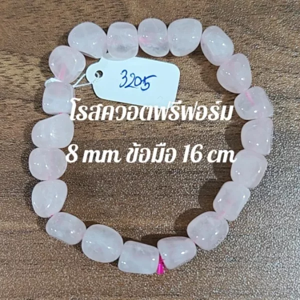Rose Quartz (โรส ควอตซ์)