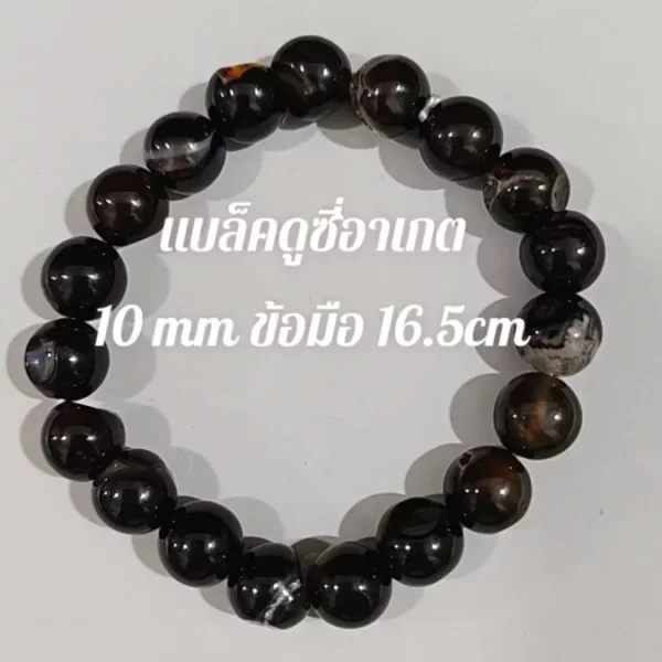 Black Druzy Agate (แบล็ก ดูซี่อาเกต)